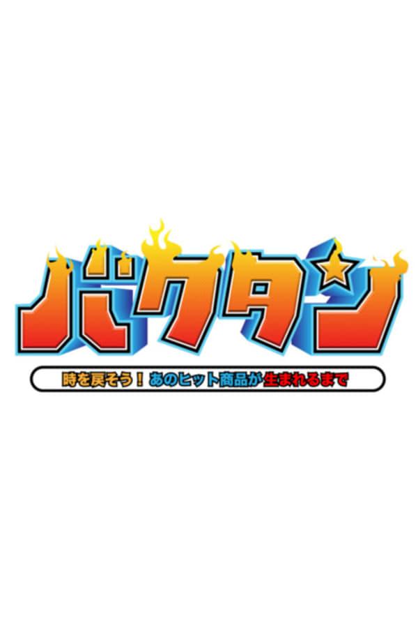 Постер сериала