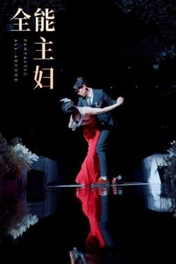 Постер сериала