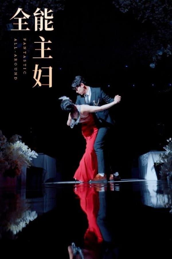 Постер сериала