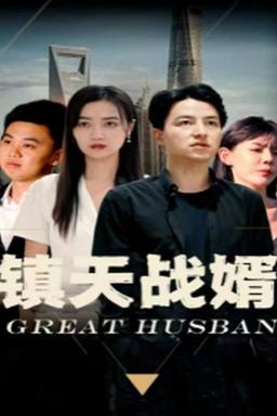 Постер сериала