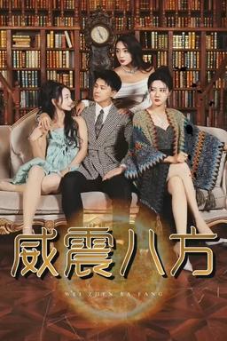 Постер сериала