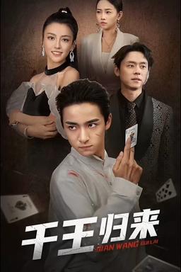 Постер сериала