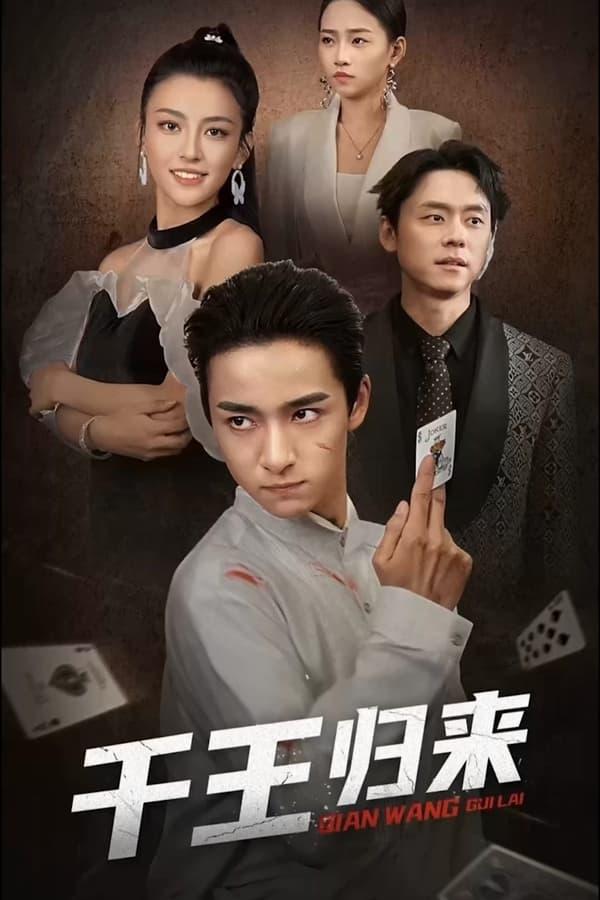 Постер сериала