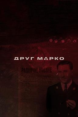 Постер сериала