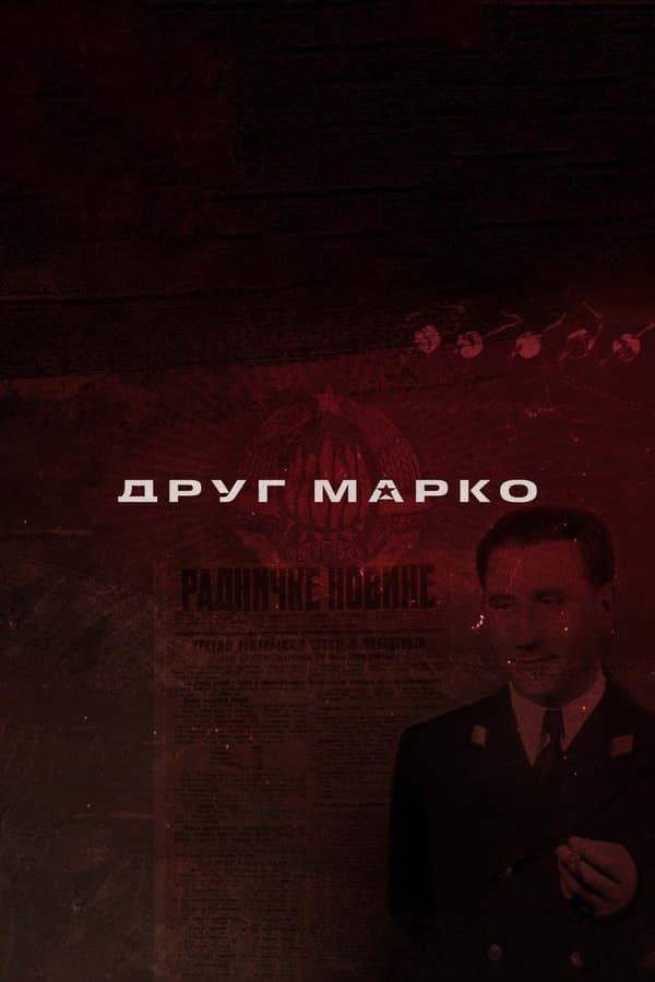 Постер сериала