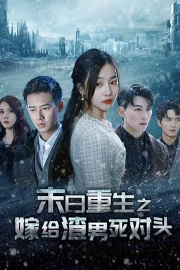 Постер сериала