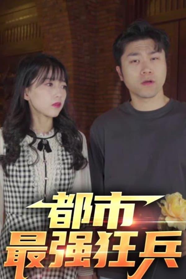 Постер сериала