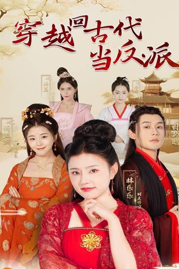 Постер сериала