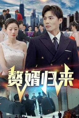 Постер сериала