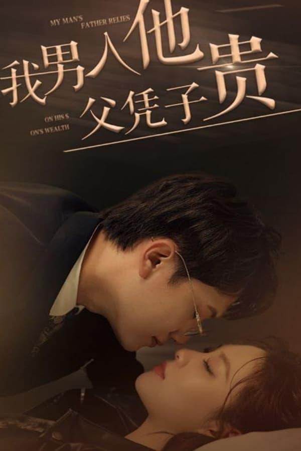 Постер сериала