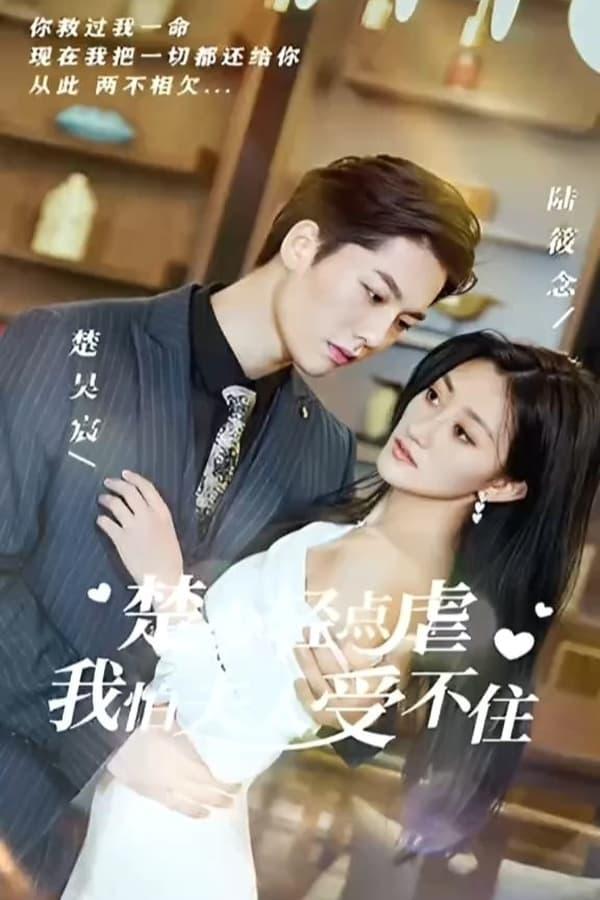 Постер сериала