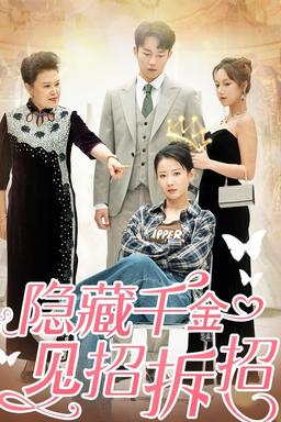 Постер сериала