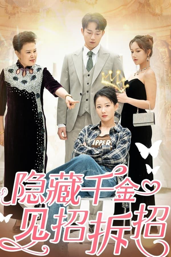 Постер сериала