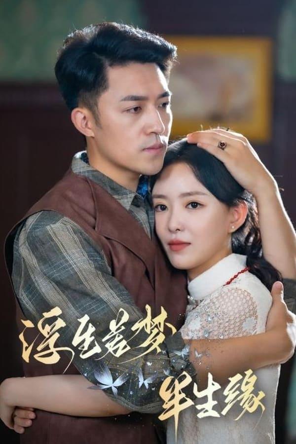 Постер сериала