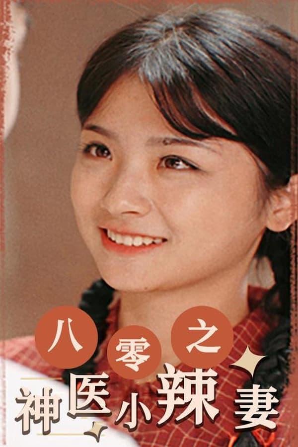 Постер сериала