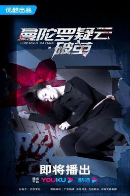 Постер сериала