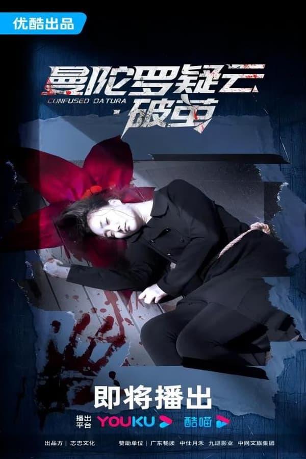 Постер сериала