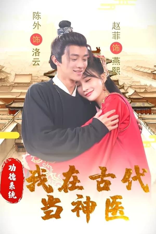 Постер сериала