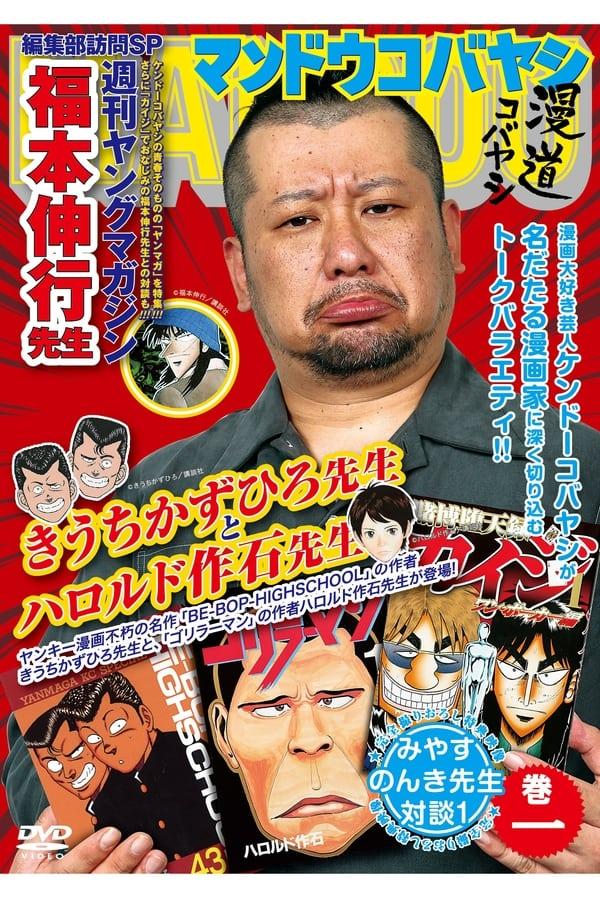 Постер сериала