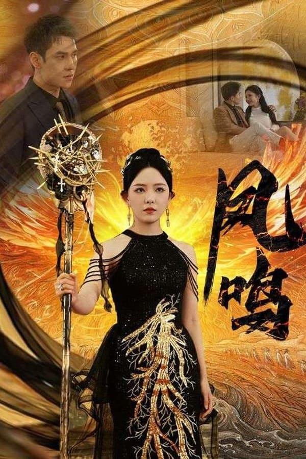 Постер сериала