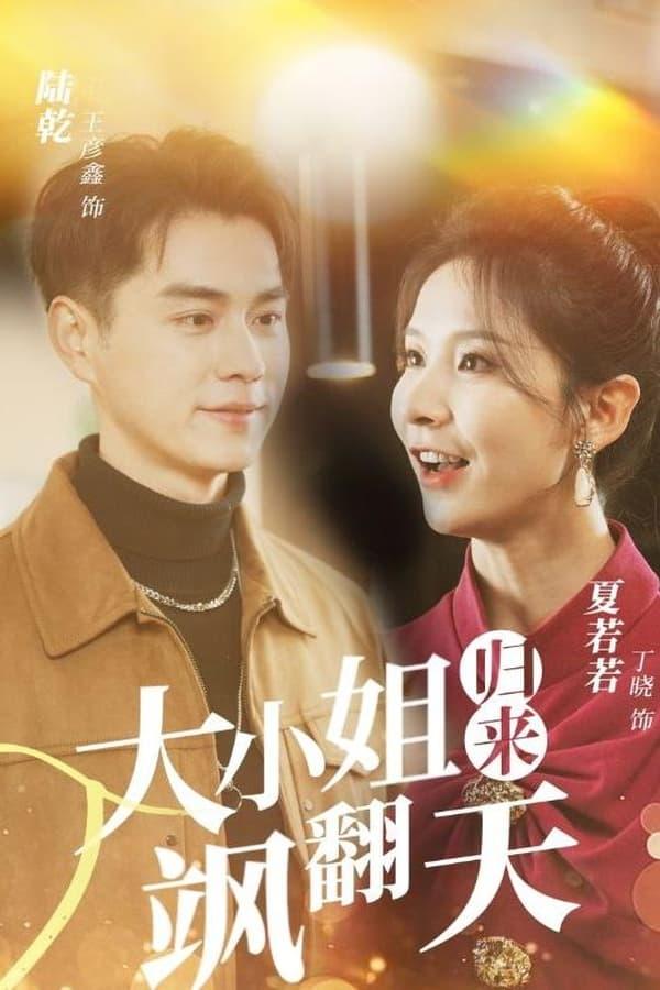 Постер сериала