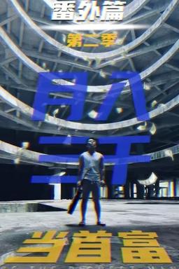 Постер сериала