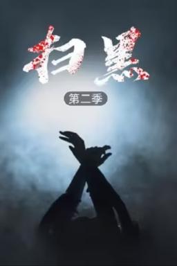 Постер сериала